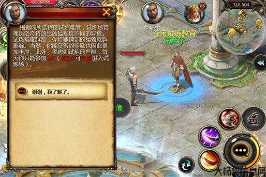 魔域试炼场任务攻略助你通关