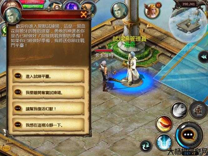 魔域试炼场任务攻略助你通关 第2张