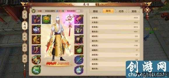 私服天龙八部里什么职业好,天龙八部公益私服中最优秀的职业 第2张