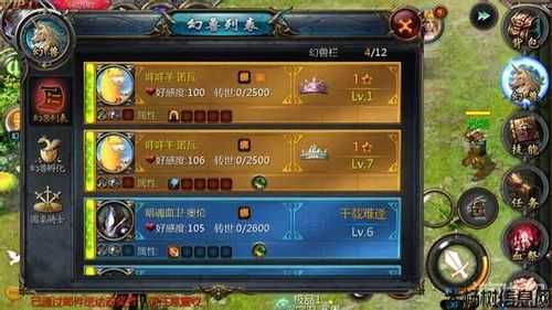 魔域贫民坐骑技能选择攻略 第1张