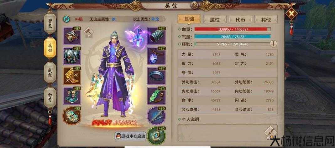 腾讯天龙八部职业6,天龙八部6职业全解析 第1张