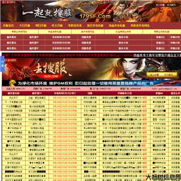 私服游戏攻略网站推荐大全