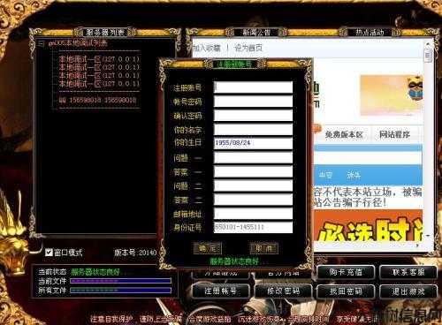 私服游戏攻略网站推荐大全 第2张