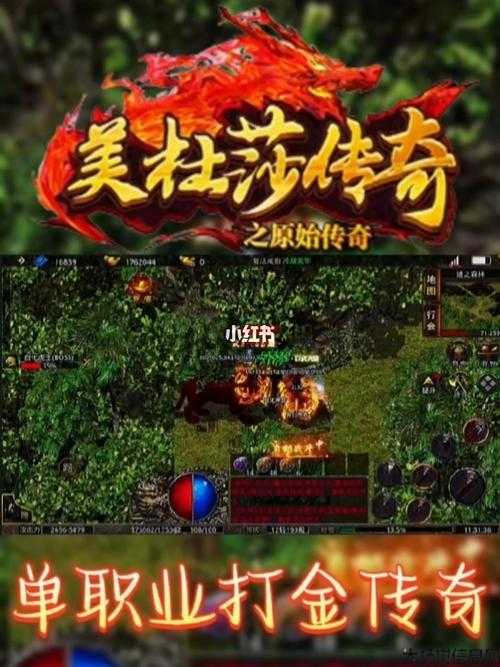 单职业传奇sf打金手游-重制单职业传奇手游：华丽的寻宝之旅 第2张