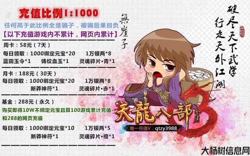 腾讯天龙八部门派指点,腾讯天龙八部门派秘籍大曝光 第1张 腾讯天龙八部门派指点,腾讯天龙八部门派秘籍大曝光 第1张