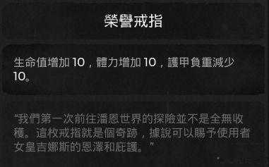 荣誉戒指的获取方法指南 第1张