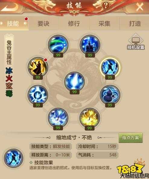 新天龙八部荣耀版职业技能,新天龙八部荣耀版职业技能大揭秘 第2张