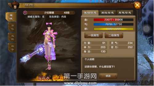 新天龙八部手游职业推荐攻略大全,新天龙八部手游职业攻略大全 第2张