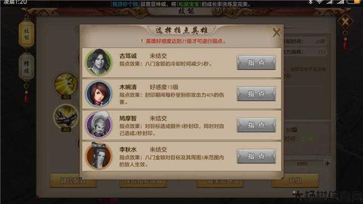 新天龙八部手游职业推荐攻略大全,新天龙八部手游职业攻略大全 第1张