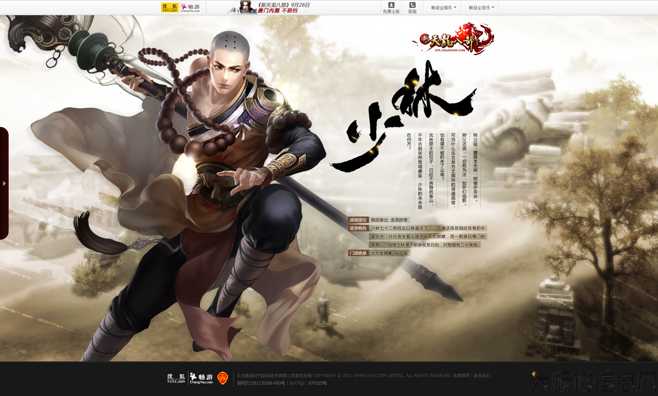 网游新天龙八部门派天龙,天龙八部：门派新篇章 第1张