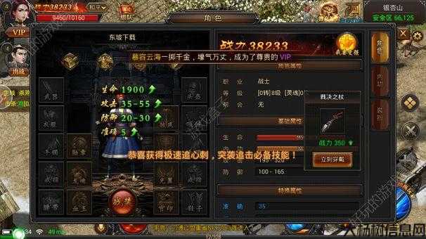 9377单职业传奇sf曾志伟-曾志伟玩单职业传奇达9377级 第2张