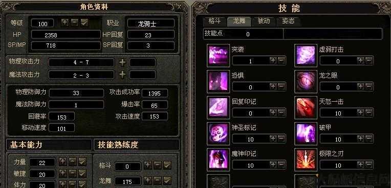 奇迹战士新技能力量需求 第1张