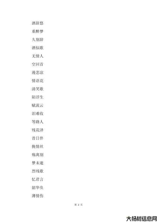 女性版霸气三字道士名字合集-下载安装指南