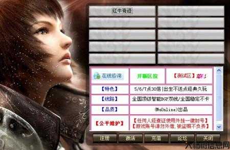 玩转百度奇迹私服的秘诀 第2张