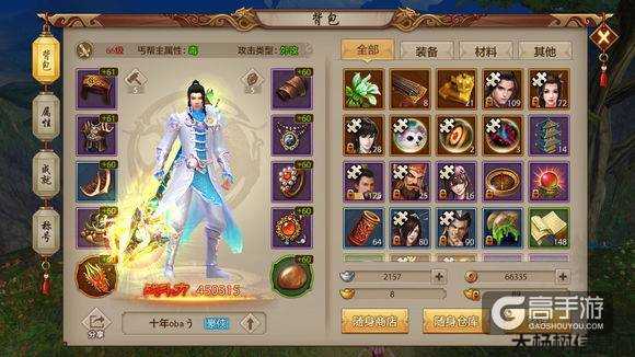 横版天龙八部哪个职业好玩,探究天龙八部最受欢迎的职业选择 第2张