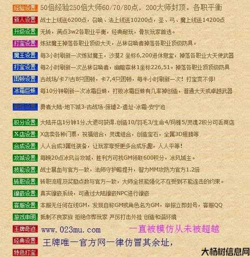 玩转百度奇迹私服的秘诀 第1张