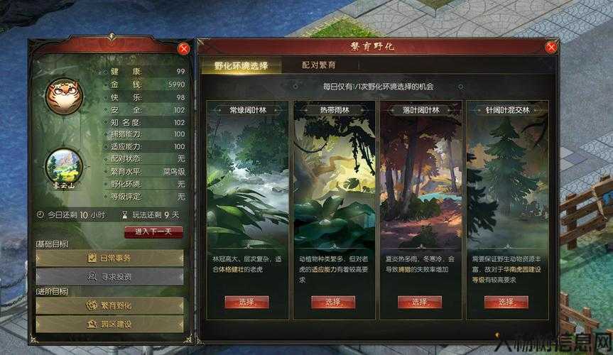 魔域虎园园长日常全攻略 第1张 魔域虎园园长日常全攻略 第1张