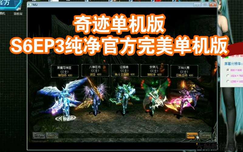 线上奇迹私服最新上线，立即体验！ 第2张