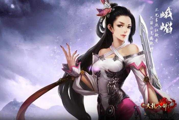 游戏新天龙八部什么职业好,《新天龙八部》最优秀的职业是？ 第1张