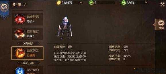 魔域血族攻略详解！ 第2张
