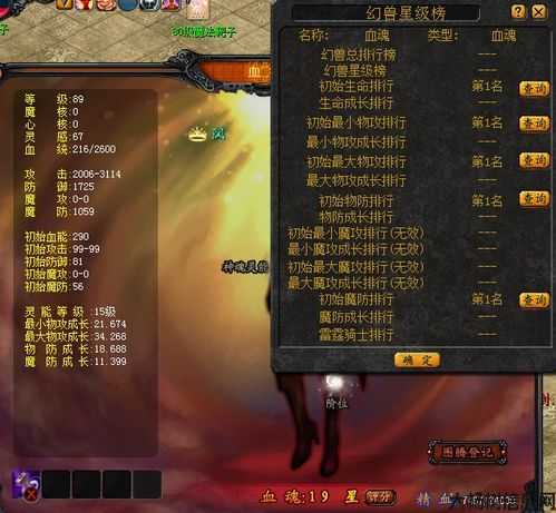 魔域血族攻略详解！ 第1张