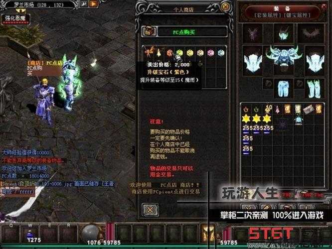 购买奇迹私服VIP是否安全? 第2张 购买奇迹私服VIP是否安全? 第2张