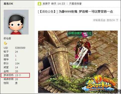 诛仙官方论坛网站更名为 诛仙论坛 第2张