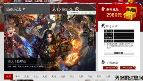 诛仙官方论坛网站更名为 诛仙论坛 第1张