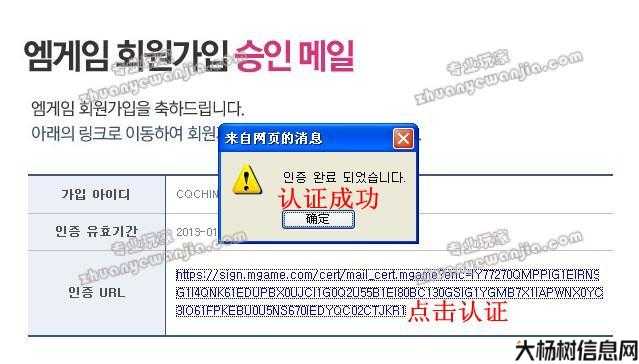 热血江湖如何进行邮箱认证 第1张 热血江湖如何进行邮箱认证 第1张
