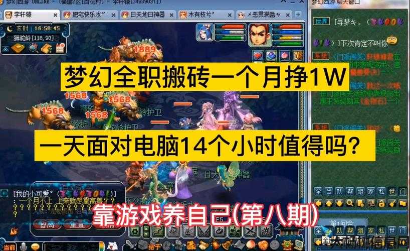 梦幻单开搬砖最佳职业,最佳单开搬砖职业 第2张