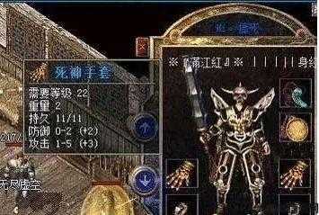 道士打蜈蚣装备 第2张