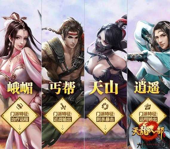 网游天龙八部门派背景音乐,天龙八部各门派配乐合集 第2张