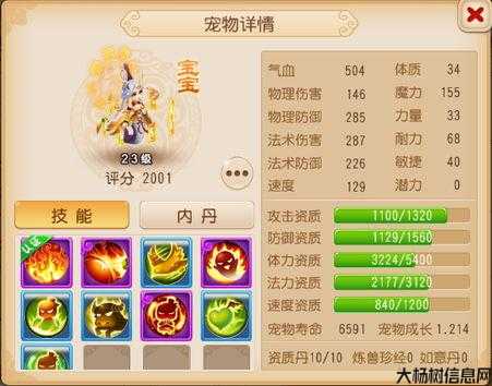 梦幻西游职位推荐——梦游职业攻略 第1张