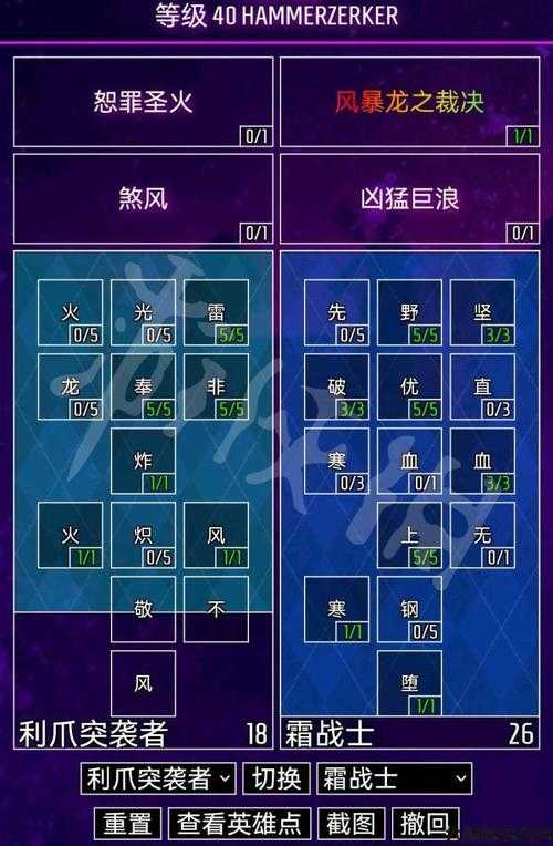 奇幻加点攻略1.03 第1张