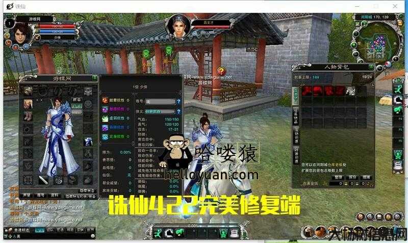 诛仙官方下载,诛仙正版下载神器! 第2张