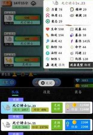 奇幻加点攻略1.03 第2张