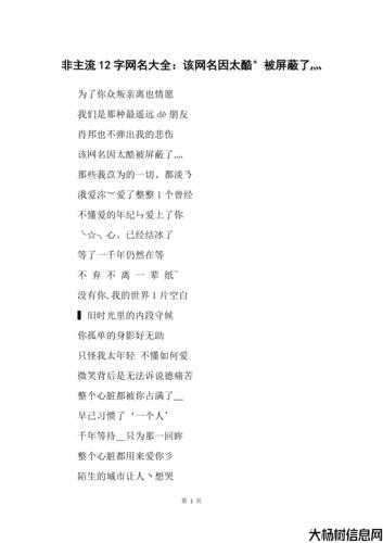 超炫传奇男神网名 TOP2！ 第2张