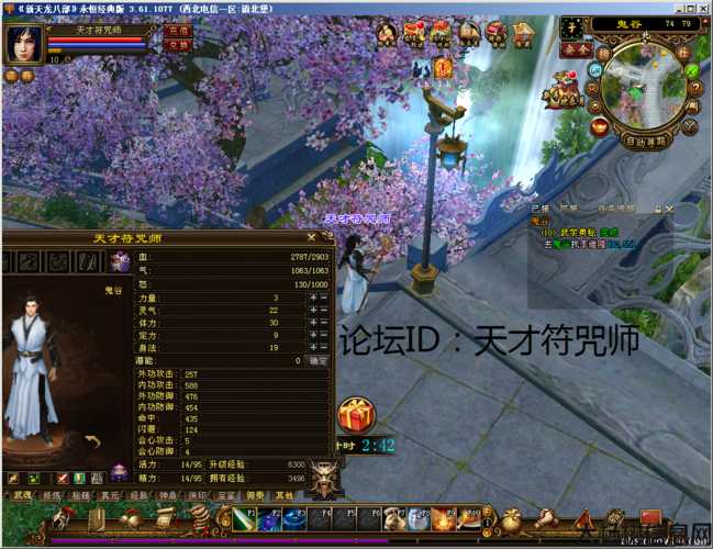 新天龙八部门派神奇,神秘门派在新天龙 第2张