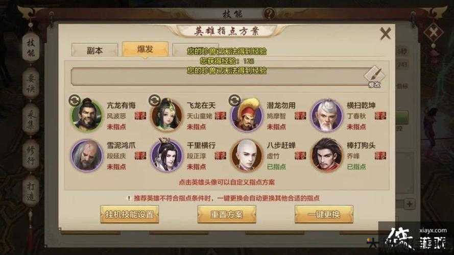 网游新天龙八部门派攻略,八大门派攻略全解析 第2张