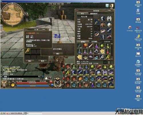 魔域豪侠小说第六章攻略详解 第2张