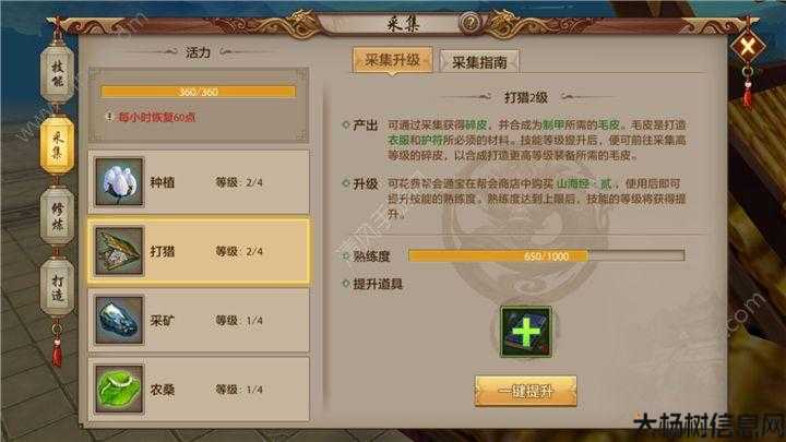 天龙八部手游采集升级,玩转天龙八部手游,让你的采集升级更上一层楼! 第1张 天龙八部手游采集升级,玩转天龙八部手游,让你的采集升级更上一层楼! 第1张