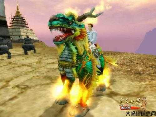 完美国际推出麒麟坐骑 第1张