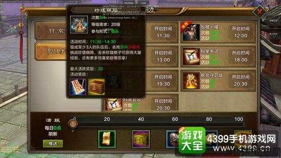 天龙八部手游采集升级,玩转天龙八部手游,让你的采集升级更上一层楼! 第2张 天龙八部手游采集升级,玩转天龙八部手游,让你的采集升级更上一层楼! 第2张