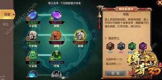 道士技巧解析 第2张 道士技巧解析 第2张