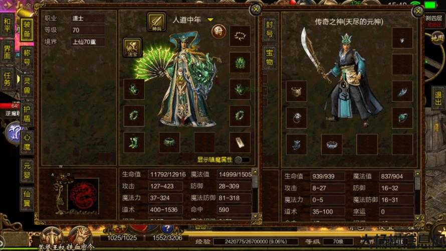 重申传奇世界CG的荣誉 第2张