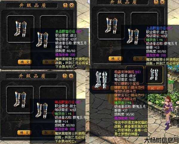 魔域鞋职业推荐最佳选择 第1张 魔域鞋职业推荐最佳选择 第1张