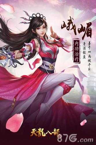 电商天龙八部手游,天龙八部手游:掌上江湖再现 第2张 电商天龙八部手游,天龙八部手游:掌上江湖再现 第2张