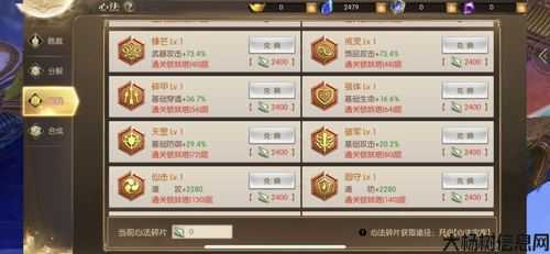 道士技能加点攻略大揭秘 第2张