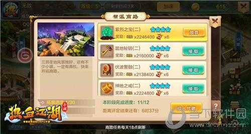 热血江湖任务大全2019,2019热血江湖任务攻略! 第2张