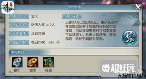 诛仙升级攻略：轻松达到1级！ 第1张